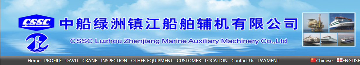 CSSC Luzhou Zhenjiang Marine Auxiliary Machinery Co.,Ltd | Manufacturer ...